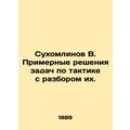 Sukhomlinov V. Examples of solutions to tactica...