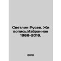 Svetlin Rusev. Animal writing. Selected 1988-20...