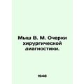 Mouse V. M. Essays on Surgical Diagnostics. In ...