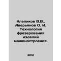 Klepikov V.V., Averyanov O.I. Technology of mil...