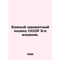The Unified Chess Code of the USSR, 3rd edition. In Russian /Edinyy shakhmatnyy