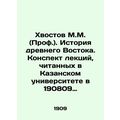 Khvostov M.M. (Prof.). History of the Ancient East. A summary of lectures given