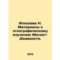 Abkhazava N. Materials for ethnographic study o...
