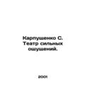 Karpushchenko S. Theatre of Strong Feelings. In...