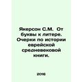 Yakerson S.M. From letter to letter. Essays on the history of the Jewish medieva