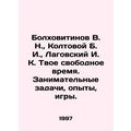 Bolkhovitinov V. N., Koltovoy B. I., Lagovsky I...