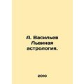 A. Vasiliev Lionesses Astrology. In Russian /A....