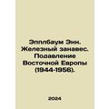Applebaum Ann. The Iron Curtain: The Suppression of Eastern Europe (1944-1956)