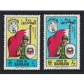 Bahrain Defence Force Cadets' Day 2v 1976 MNH S...