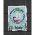 Italy.20th Anniversary of Republic stamp.Fine U...