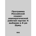 Programme of the Russian Social Democratic Workers Party: Towards the elections
