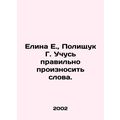 Elina E., Polishchuk G. I learn to pronounce wo...