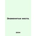 Famous Places. In Russian (ask us if in doubt)/...