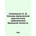 Strazhesko N. D. Basics of Physical Diagnosis o...