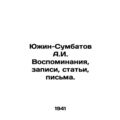 Yuzhin-Sumbatov A.I. Memories, notes, articles,...