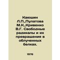 Kayushin L.P., Pulatova M.K., Krivenko V.G. Free radicals and their transform