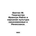 Bakhtin M. The creativity of Franois Rabelet and the popular culture of the Mid