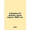 S. Verbov On the Dnieper through rapids. 1956./S.Verbov Po Dnepru cherez porogi