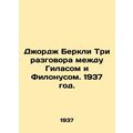 George Berkeley Three conversations between Gilas and Philonus. 1937./Dzhordzh