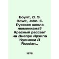 Boult, D. E. Bowlt, John E. Russian School of Luminism? Red Dawn on the Dnieper