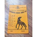 1966/67 Wolverhampton Wanderers / Wolves vs Car...