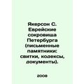 Yakerson S. Jewish Treasures of St. Petersburg (Written Monuments: Scrolls, Code