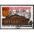 Russia. 1973 4k S.G.4216 Used