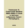 Sametskaya E. Soviet porcelain of 1920-1930s in...