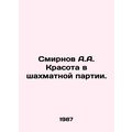 A.A. Smirnov's Beauty in the Chess Game. In Rus...