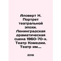 Alovert N. Portrait of the Theatrical Age. Leni...