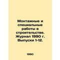 Installation and Special Construction Work. Journal 1990, Issues 1-12. In Russi