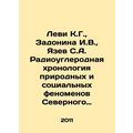 Levi K.G., Zadonina I.V., Yazev S.A. Radiocarbon chronology of natural and so