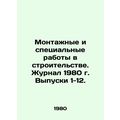 Installation and Special Construction Work. 1980 Journal, Issues 1-12. In Russi