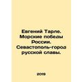 Evgeny Tarle. Russias naval victories. Sevastop...