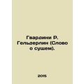 Guardini R. Gelderlin (The Word of Being). In Russian /Gvardini R. Gelderlin (S