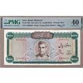 10000 Rials shah pahlavi (1972-73) PMG 40 EF (9...