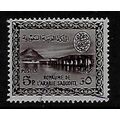 SAUDI ARABIA 1960 TYPE 67 5p WADI HANIFA DAM PU...