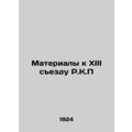 Materials for the Thirteenth Congress of the R....