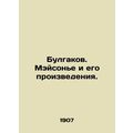Bulgakov. Masonye and his works.