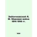 Zayonchkovsky A. M. World War 1914 1918 In Russ...
