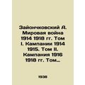 Zionczkowski A. World War 1914 1918. Volume I C...
