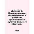 Diakova O. The origin, formation, and developme...