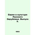 Jews in the Culture of the Russian Abroad. Issu...