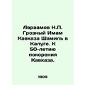 Abraham N. P. Terrible Imam of the Caucasus Sha...