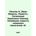 Pichler K. Ivan Shorel. The Tale. Writing by Ka...