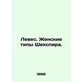 Leves. Female Types of Shakespeare. In Russian /Leves. Zhenskie tipy Shekspira