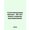 The State Nuclear Inspectorate of Russia is 20 years old. A book of memoirs. I