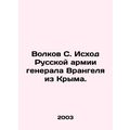 Volkov S. The Exodus of General Wrangels Russian Army from Crimea. In Russian
