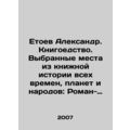 Etoev Alexander. Book-eating. Selected passages from the history of books of a