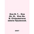 Ena V. G., Ena Al V., Ena An. V. Discoverers of the Crimean Land. In Russian